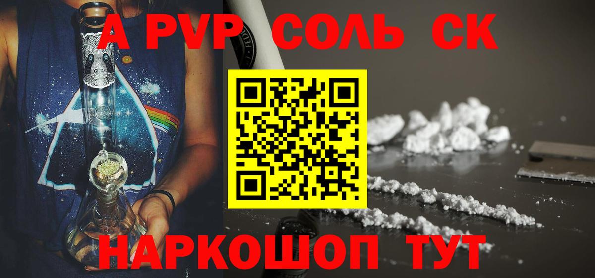А ПВП мука Сухой Лог