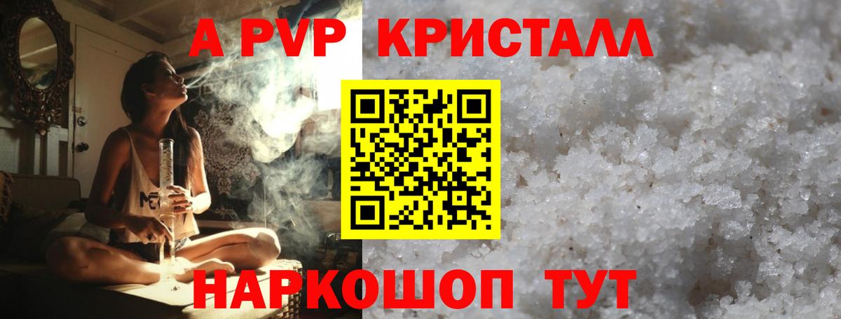 Альфа ПВП СК КРИС  APVP мука  Вход с VPN  Alpha-PVP VHQ  Сухой Лог 