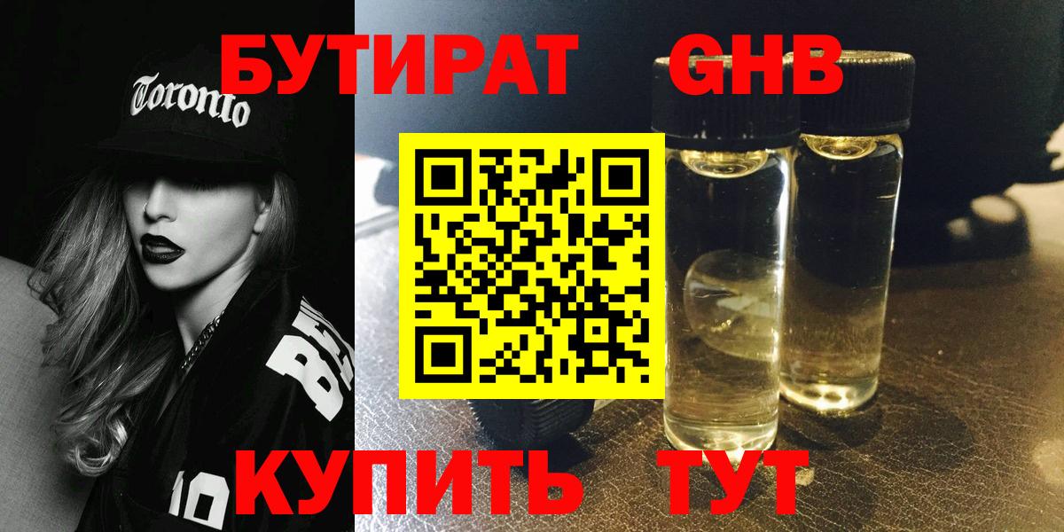 Сухой Лог  Бутират оксана  Вход с VPN 