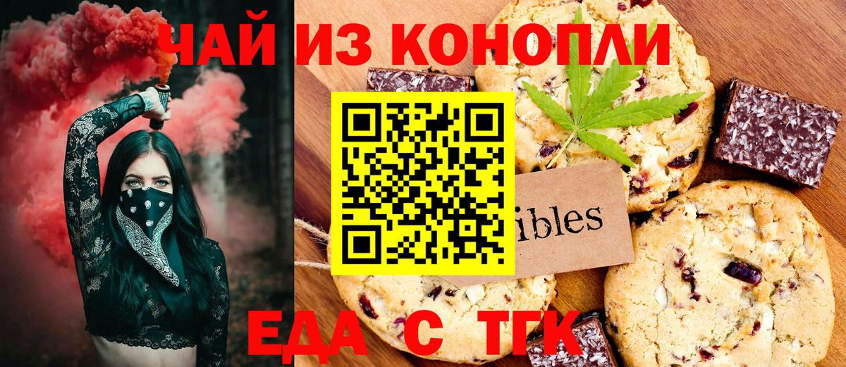 Сухой Лог  Еда ТГК марихуана  Вход с VPN 