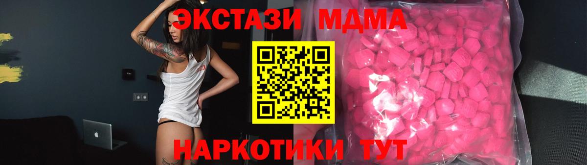 OMG как войти  Вход с VPN  ЭКСТАЗИ MDMA  Сухой Лог  Экстази TESLA 