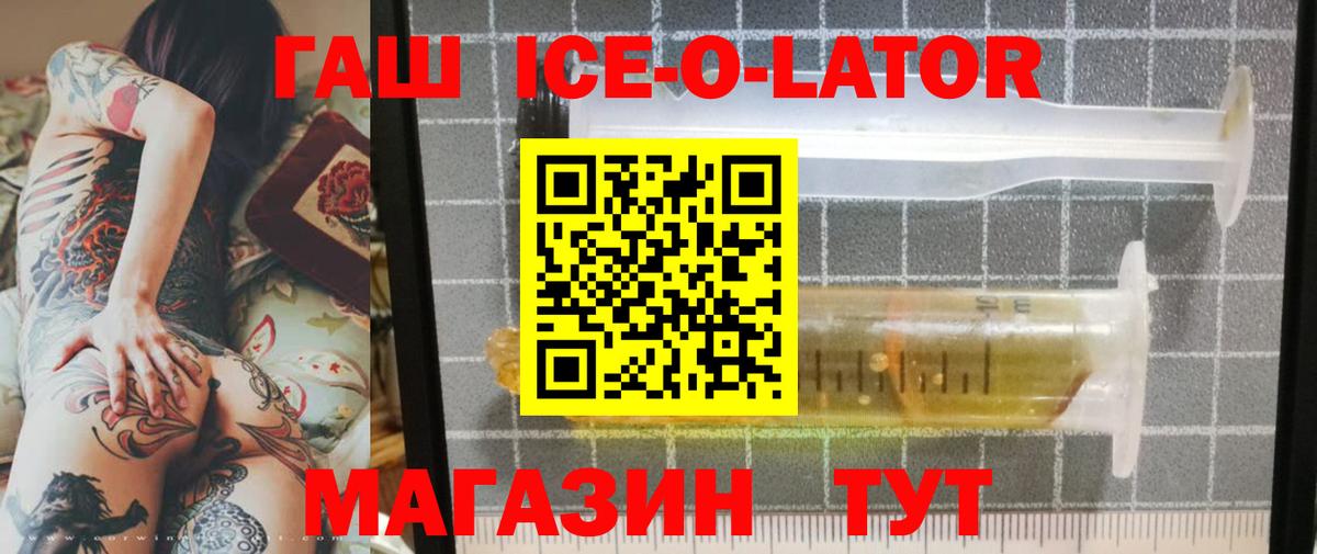 ГАШ гашик Сухой Лог
