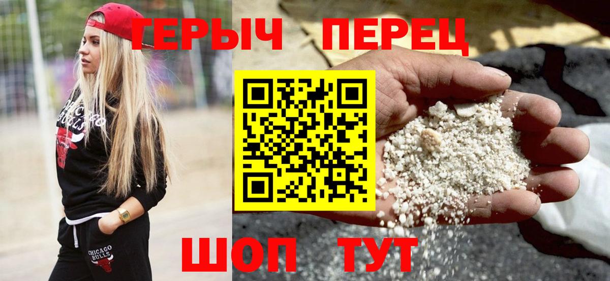 ГЕРОИН Heroin Сухой Лог