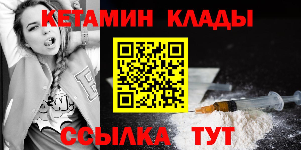 Сухой Лог  darknet наркотические препараты  Вход с VPN  Кетамин VHQ 
