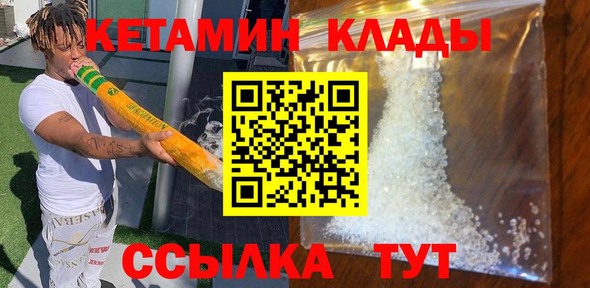 КЕТАМИН VHQ Сухой Лог