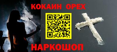 кокаин VHQ Новокубанск