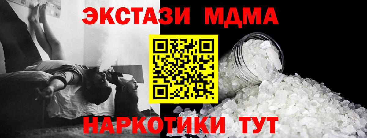 МДМА  МДМА crystal  Вход с VPN  Сухой Лог  MDMA кристаллы 