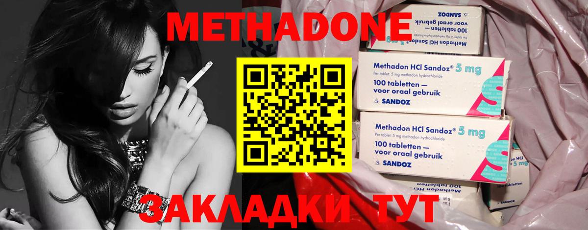 Метадон белоснежный  Вход с VPN  МЕТАДОН VHQ  Сухой Лог 