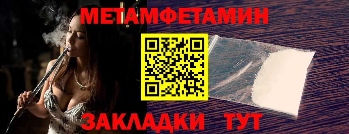 Первитин  Вход с VPN  МЕТАМФЕТАМИН пудра  Сухой Лог  МЕТАМФЕТАМИН пудра 
