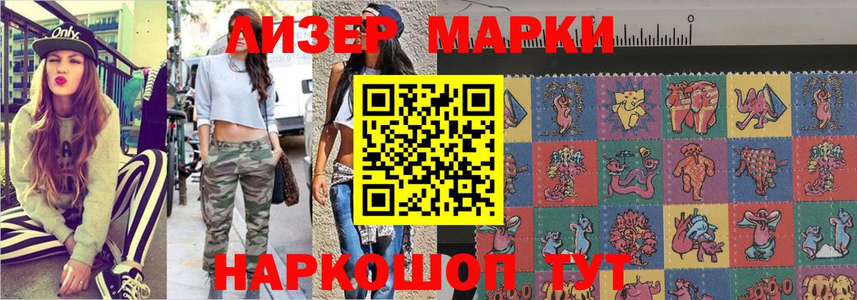 Марки 25I-NBOMe 1,5мг Сухой Лог