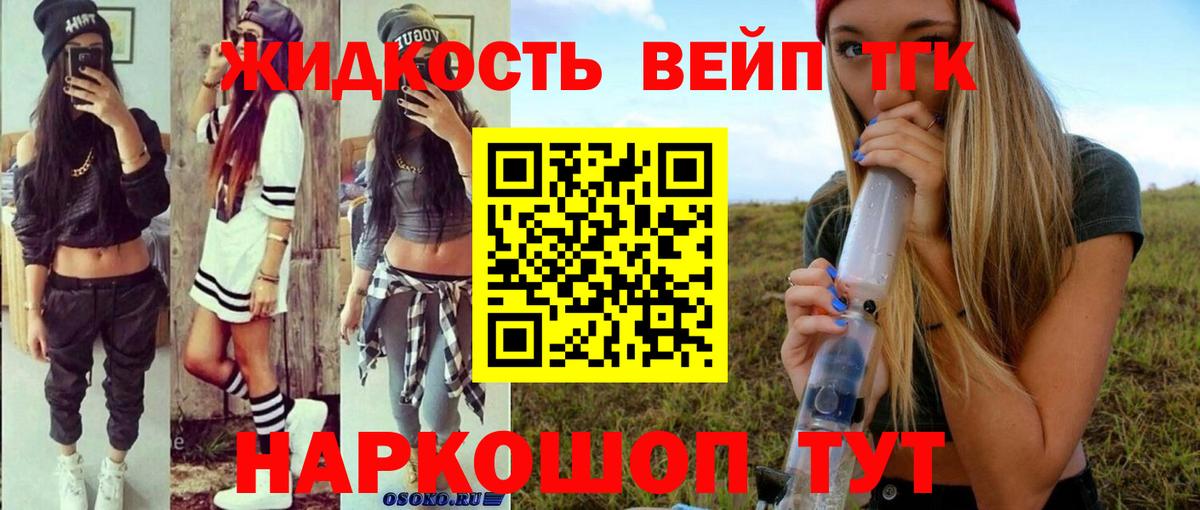 Сухой Лог  Дистиллят ТГК жижа  как найти   Вход с VPN 