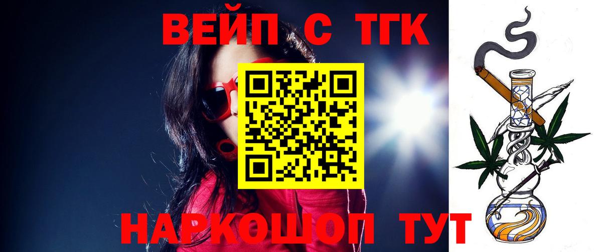 Дистиллят ТГК вейп Сухой Лог